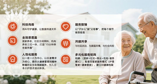 发展愿景与核心价值观